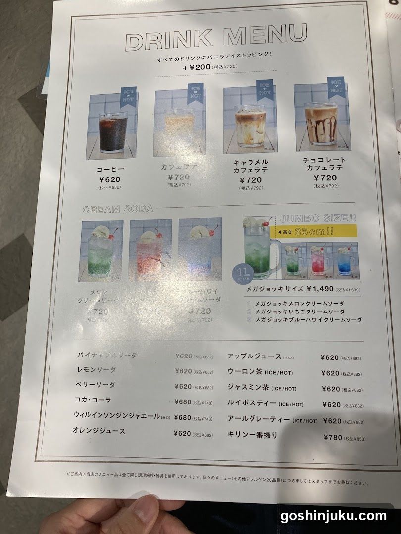 Drink Menu