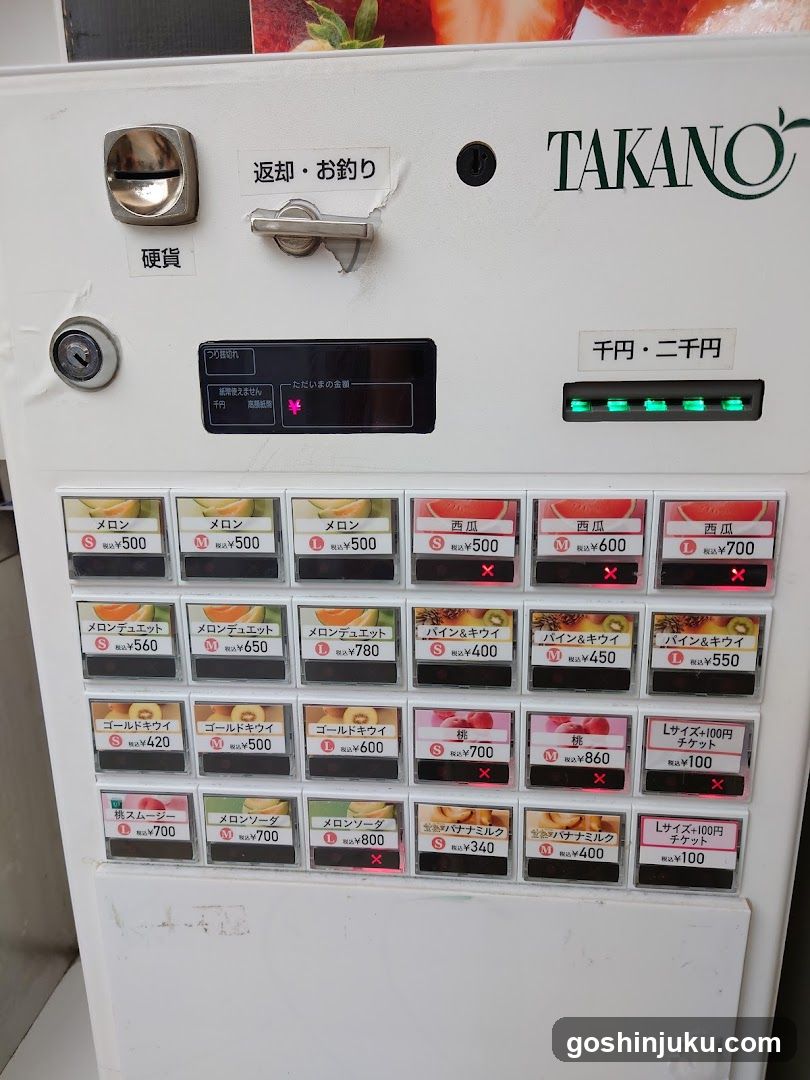 TAKANO vending machine