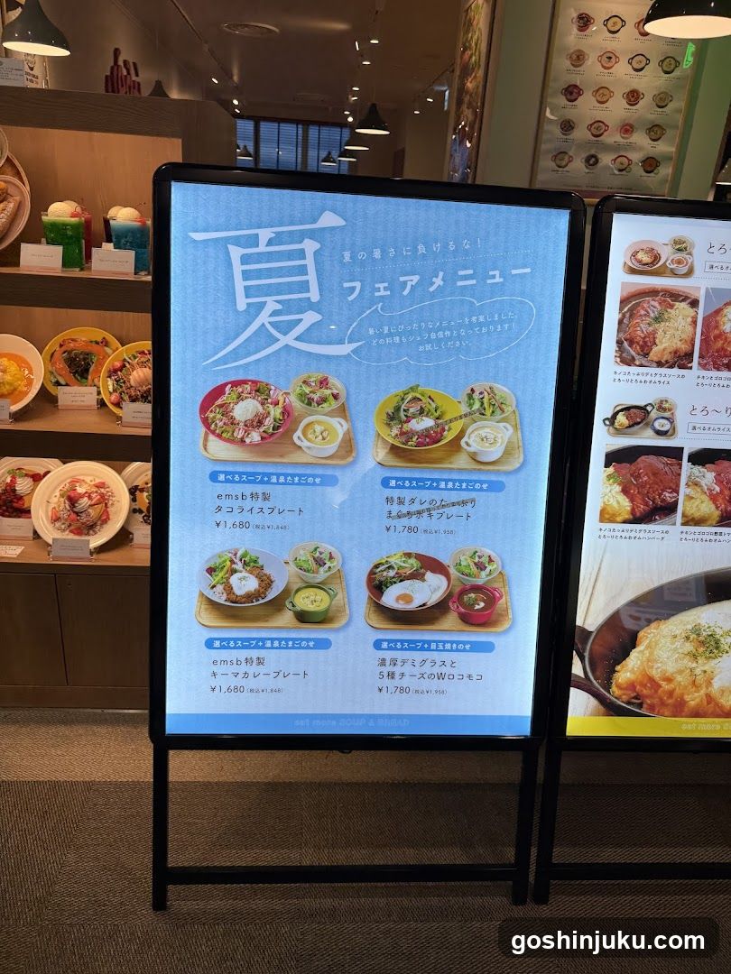 Summer Fair Menu Display
