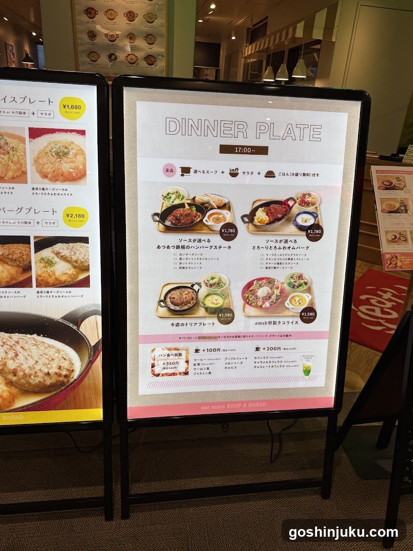 Dinner Plate Menu Board
