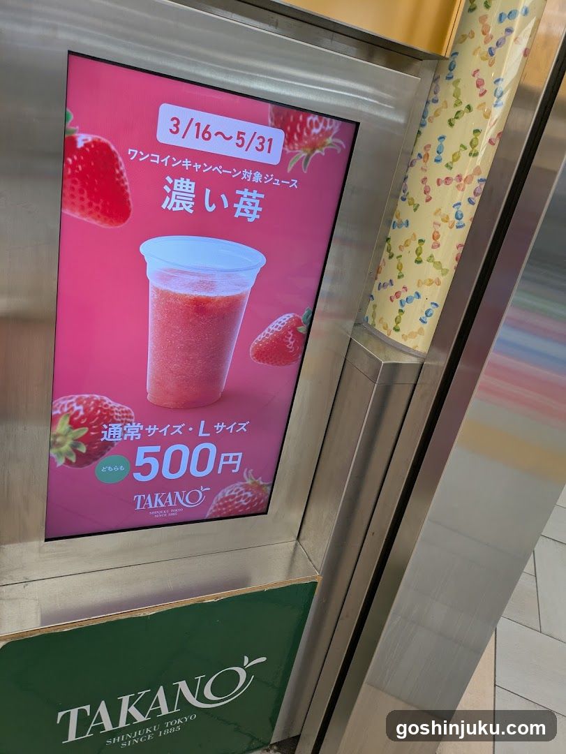 Strawberry Juice Advertisement