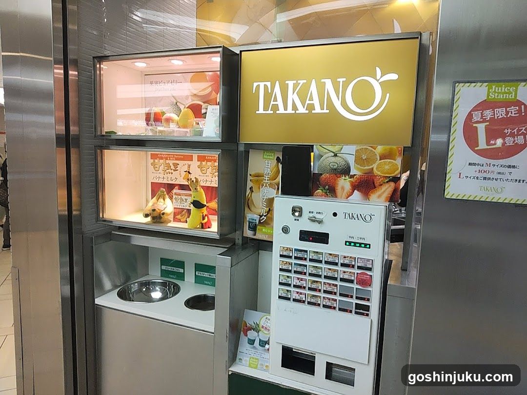 TAKANO Juice Stand