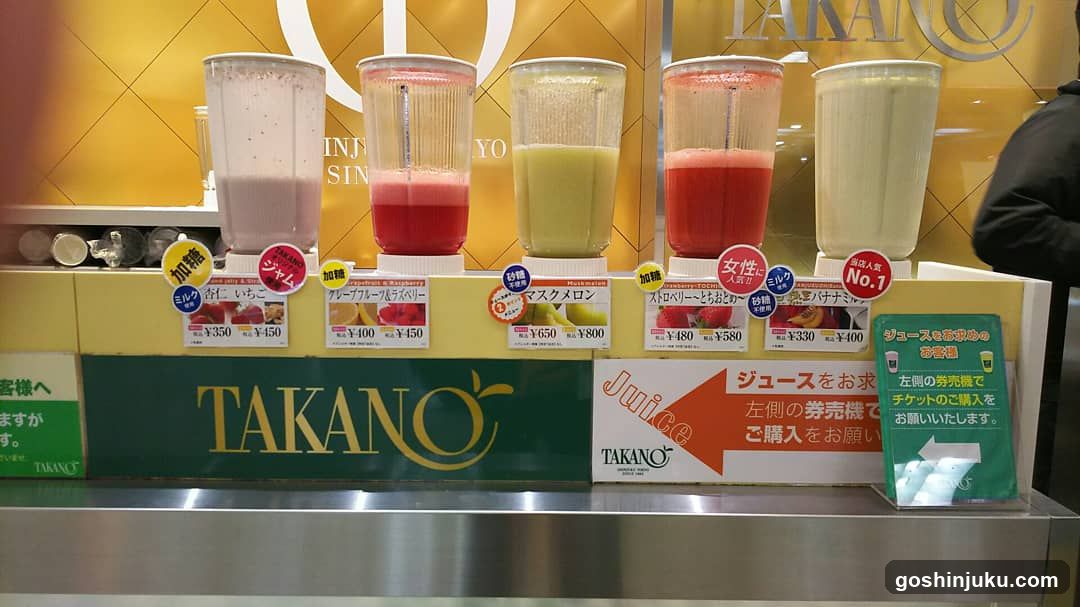 TAKANO Juice Bar