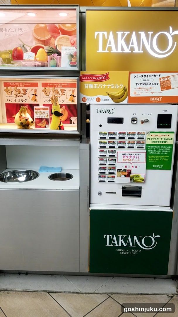 TAKANO Juice Machine Display