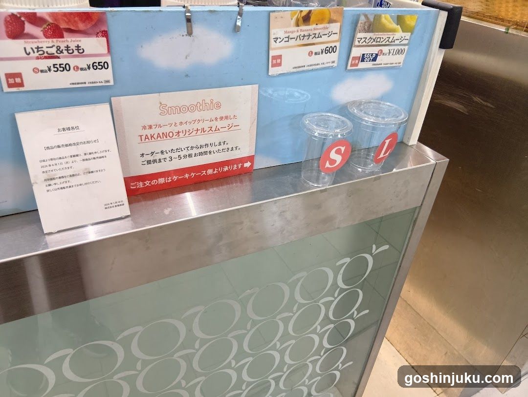 Smoothie Stand Display