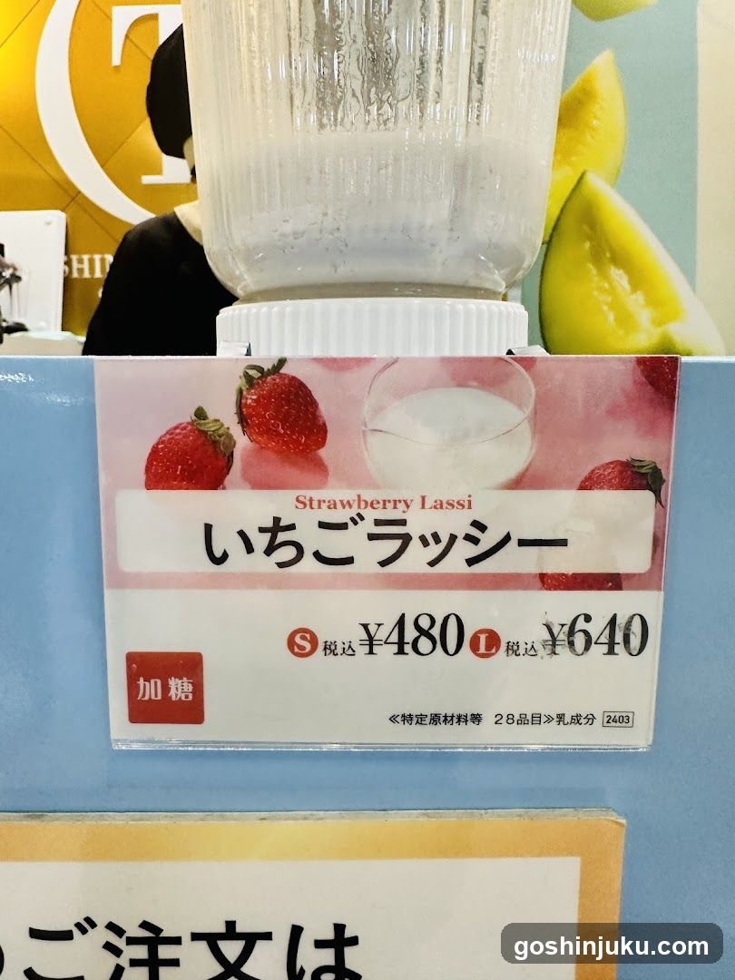 Strawberry Lassi Price Tag