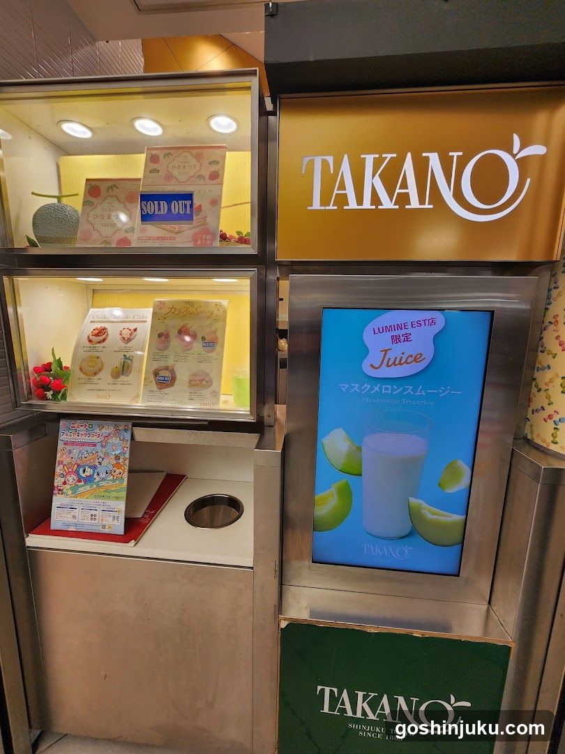 TAKANO Juice Stand
