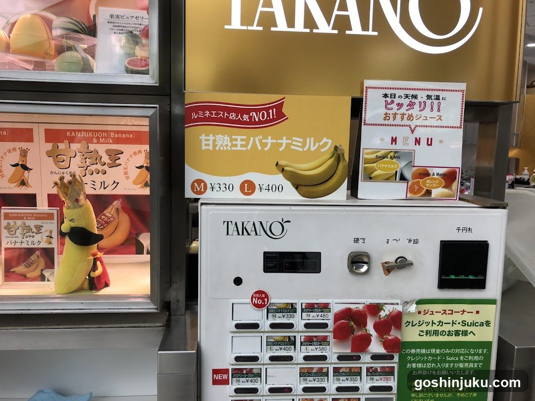 TAKANO Juice Stand Display