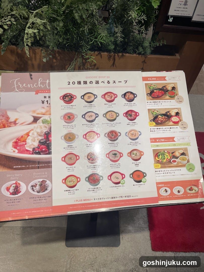 Soup Menu Board