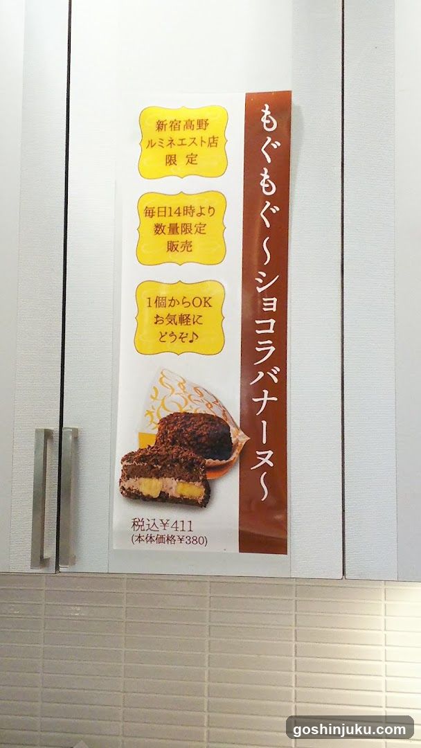 Mochi Chocolate Banner Ad
