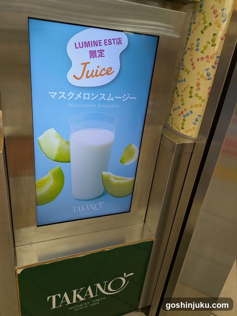 Muskmelon Smoothie Advertisement
