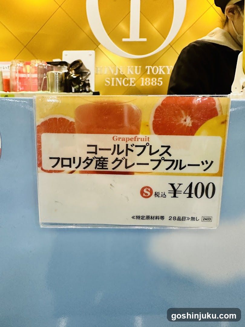 Grapefruit Cold Press Juice Sign