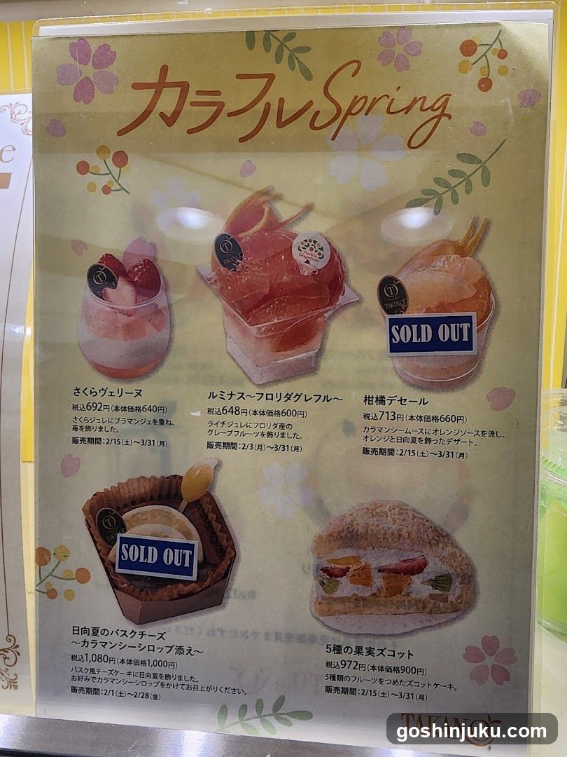 A promotional menu board featuring spring-themed fruit desserts, including Sakura Berry, Lumina Strawberry Panna Cotta, Orange Delight, Sunflower Summer Pie, and Five Fruit Zotte.