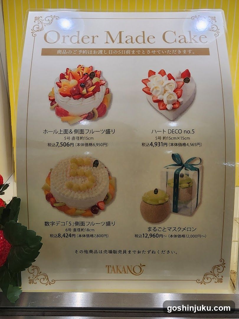 Order Made Cake Menu Display