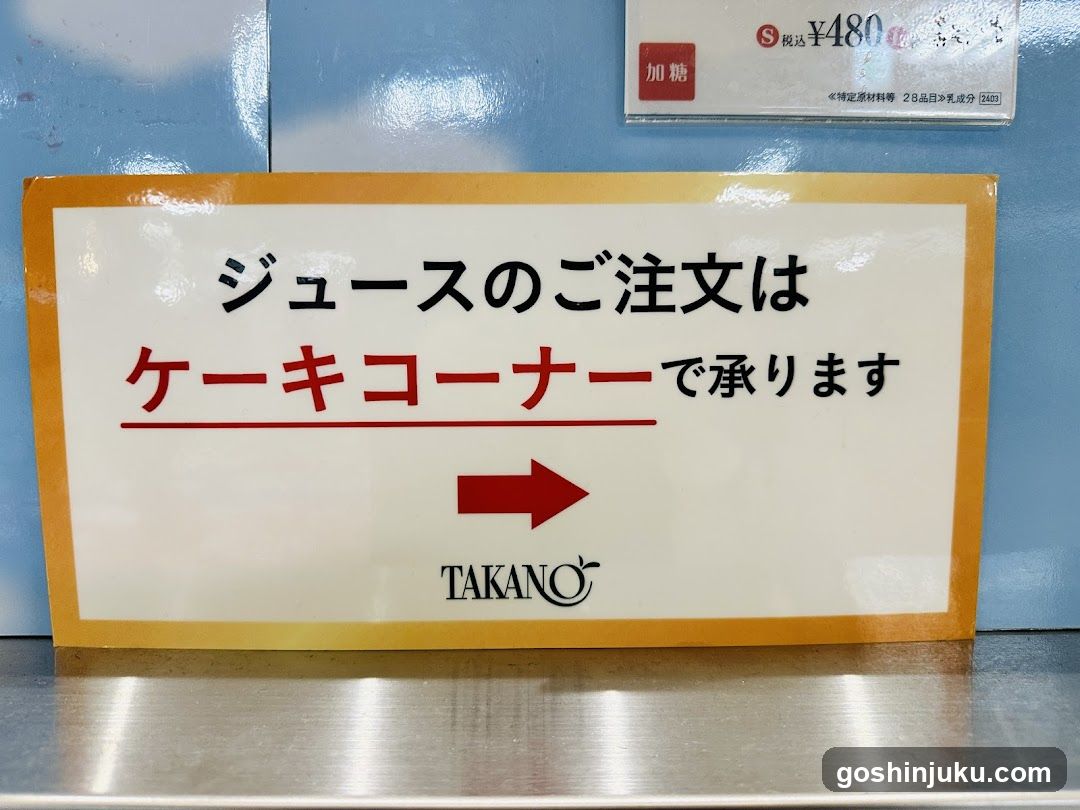 Juice Order Sign