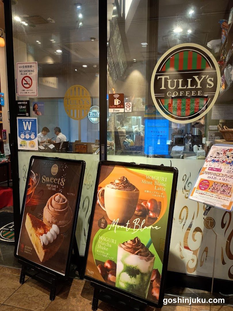 Tully's Coffee