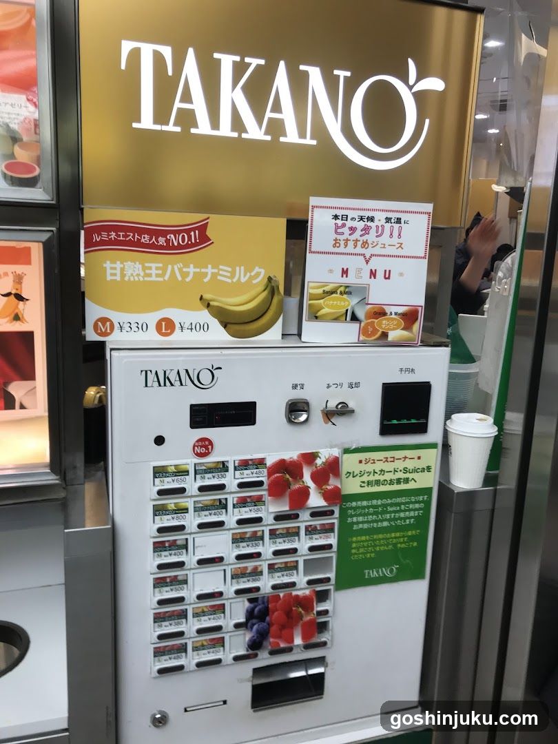 TAKANO Juice Machine