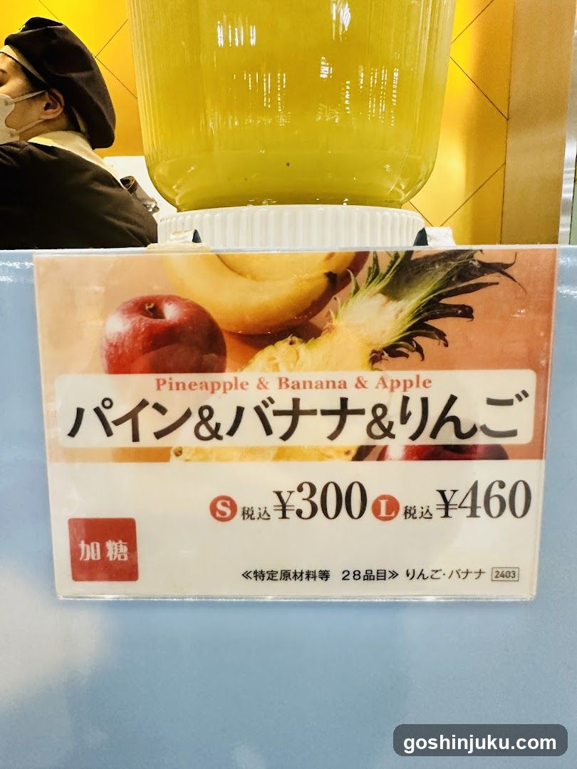 Pineapple & Banana & Apple Drink Sign
