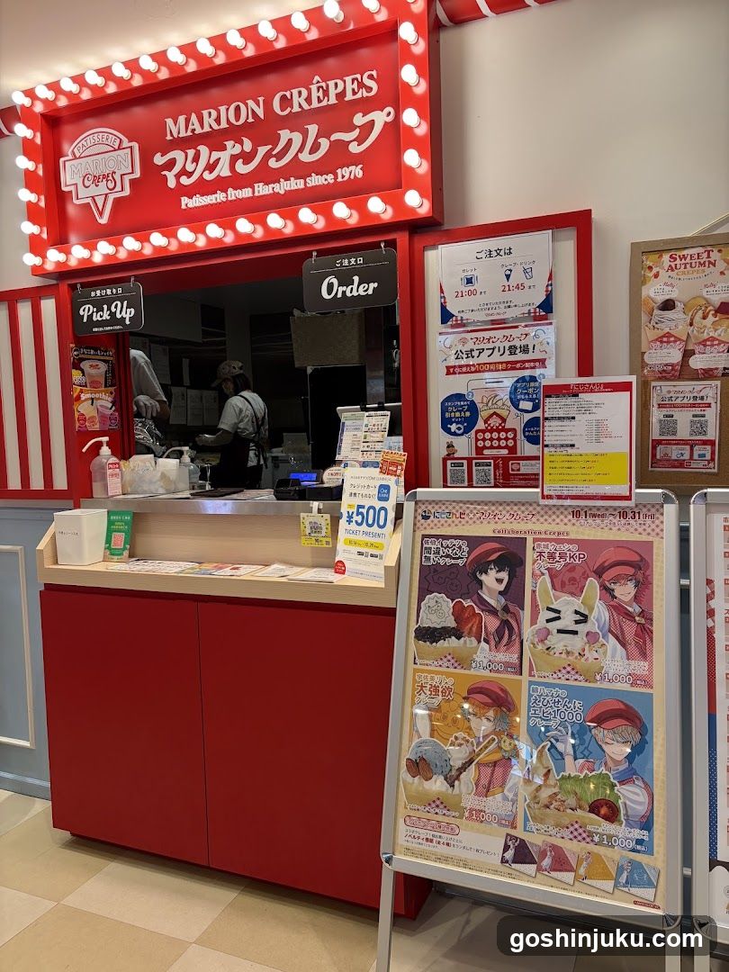 マリオンクレープ