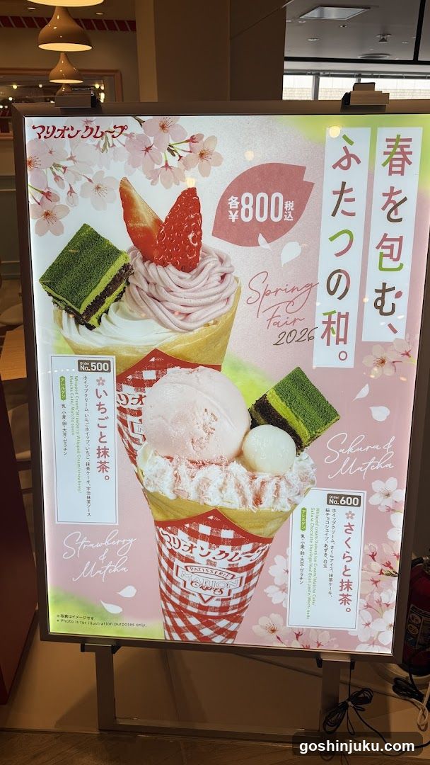 Maison Kurobe Spring Fair 2026 Ad