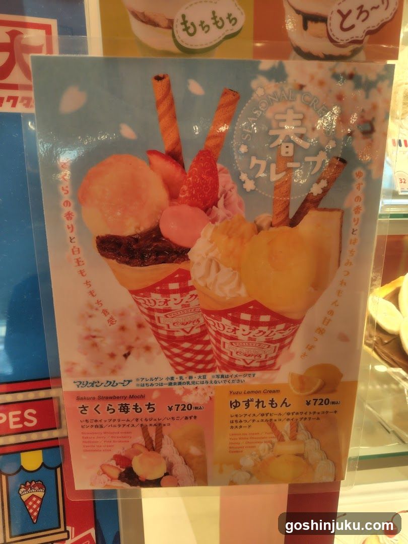 Sakura Strawberry Mochi & Yuzu Lemon Cream Crepe Menu