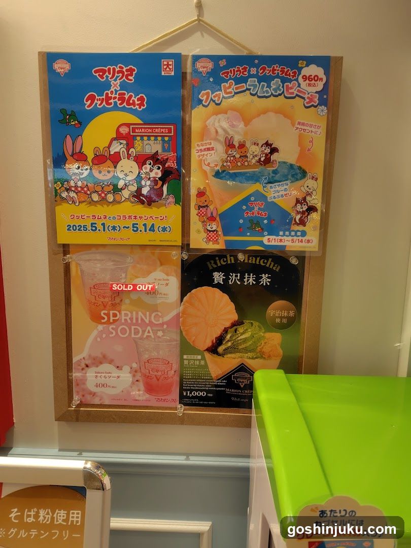 Marine Cup Ramune Event Posters