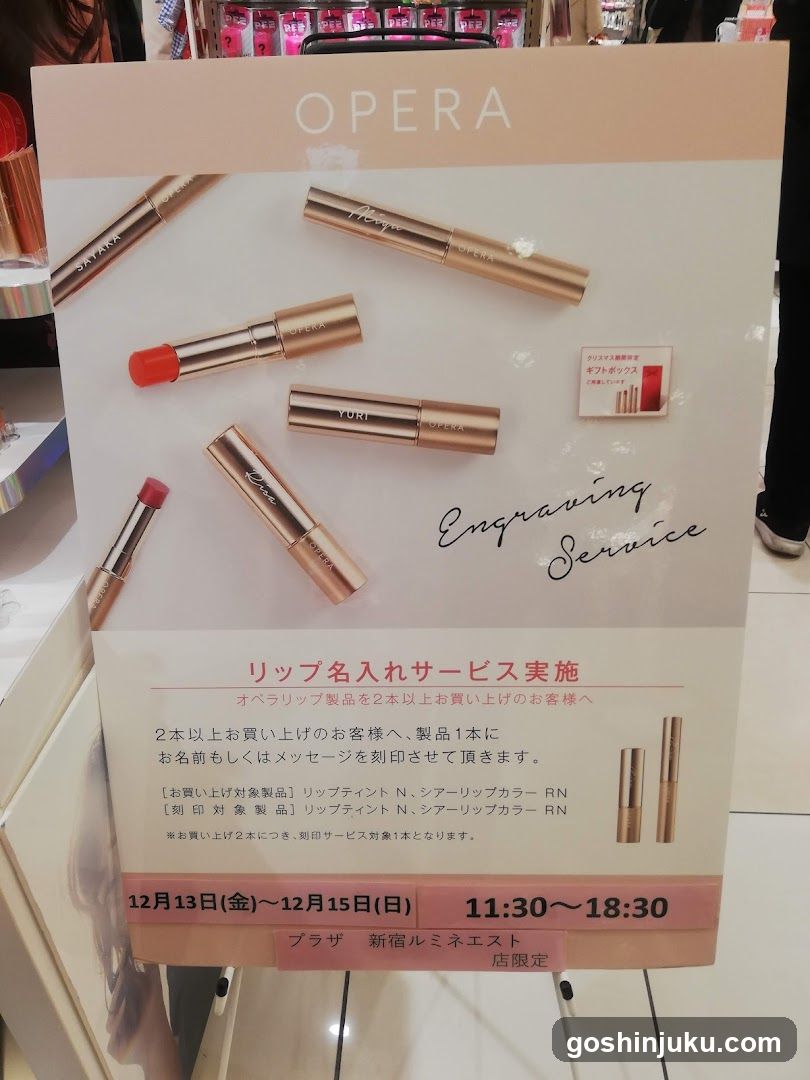 Opera Lipstick Engraving Service Poster