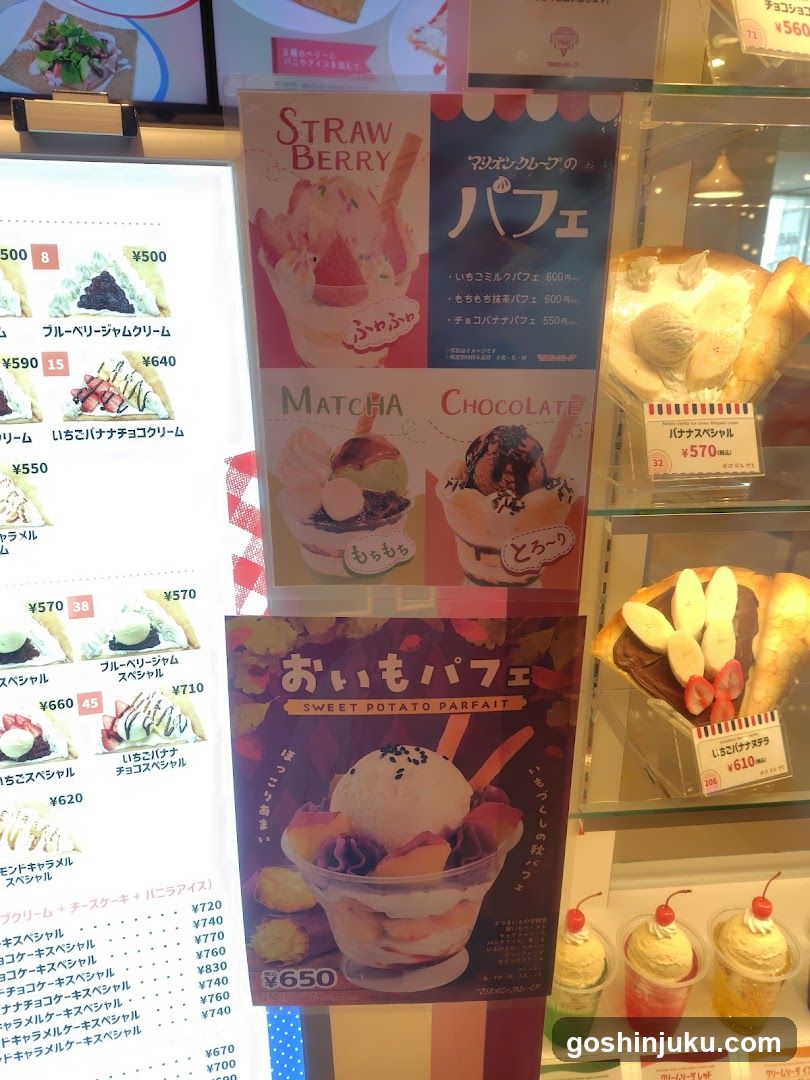 Dessert Shop Display