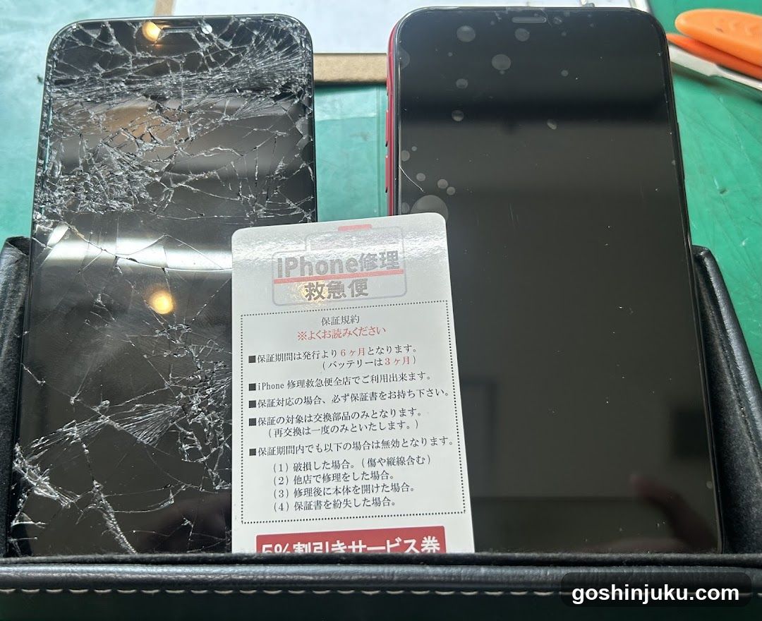 iPhone Repair Notice Card