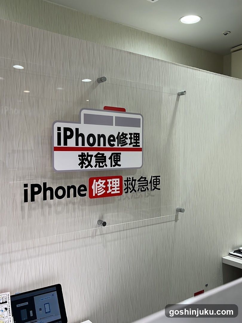 iPhone Repair Signage