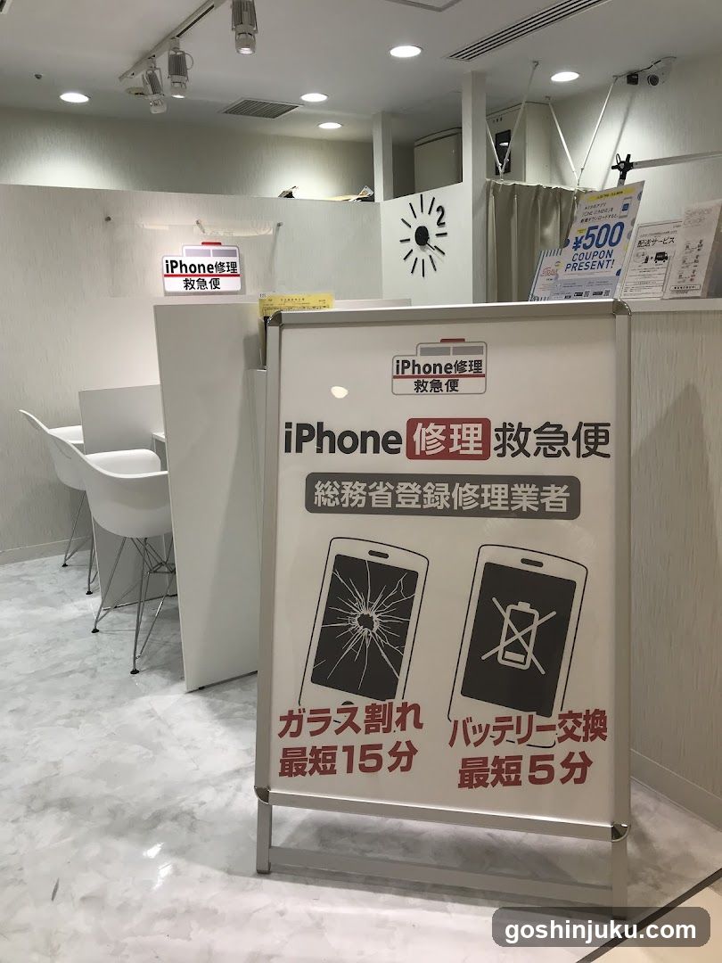 iPhone Repair Store Interior