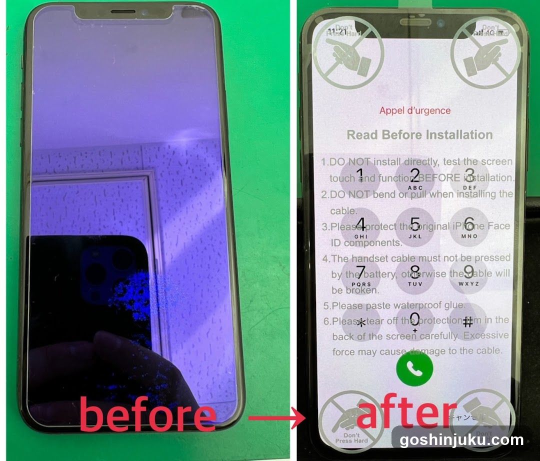 iPhone Screen Protector Before and After Installation