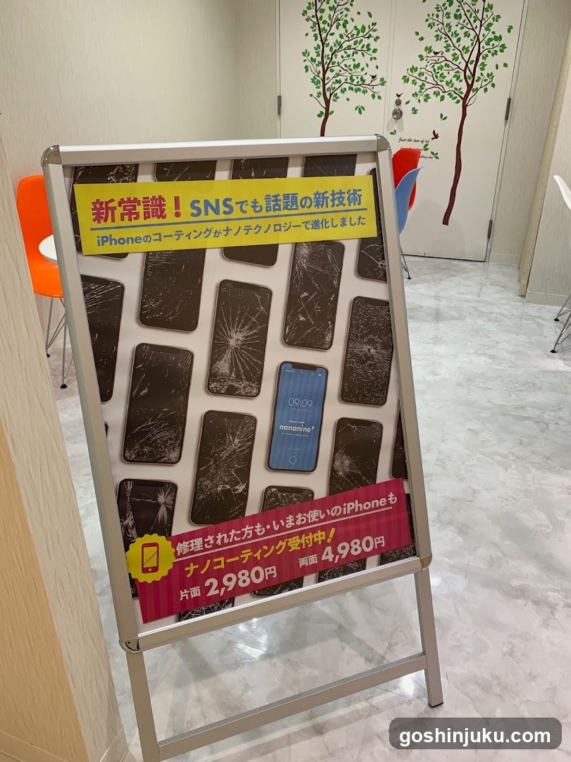 iPhone Nano Coating Advertisement Stand