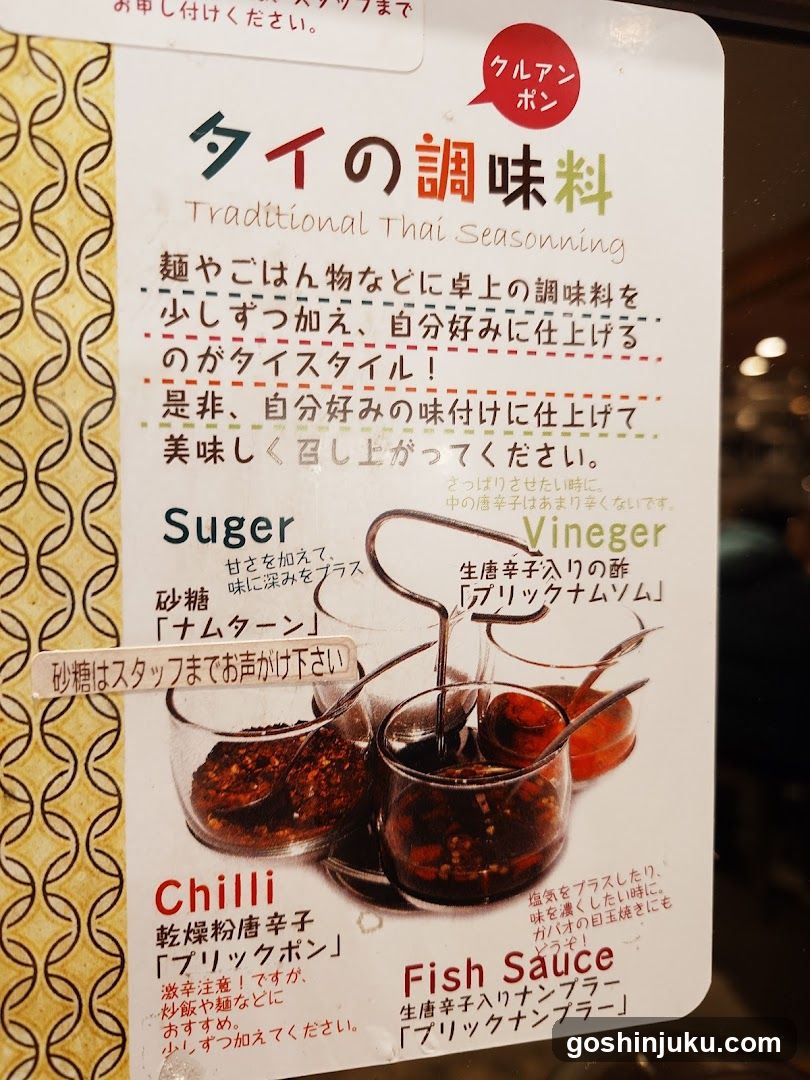 Thai Seasoning Board