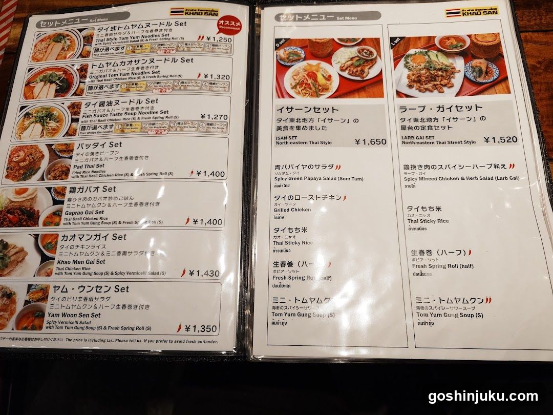 Khao San Set Menu