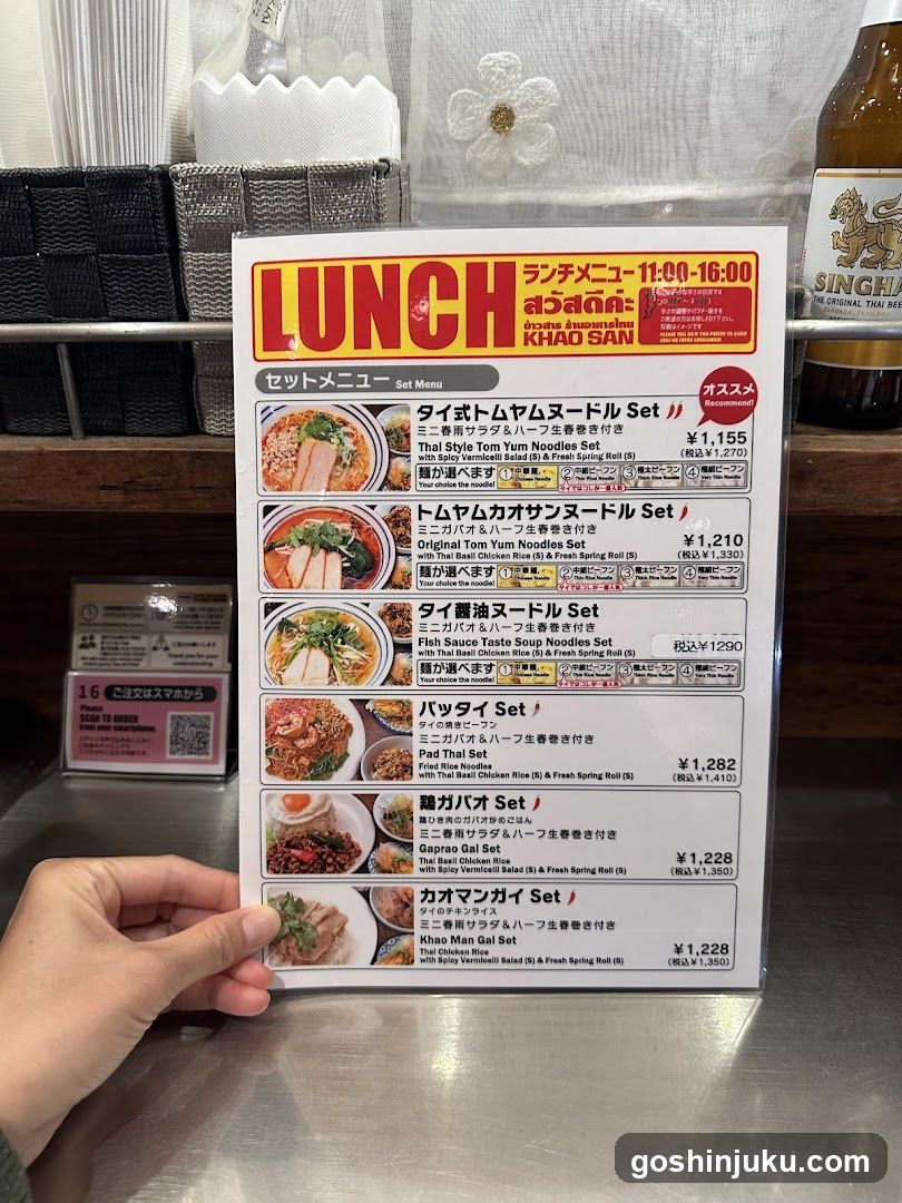 Lunch Menu - Khao San