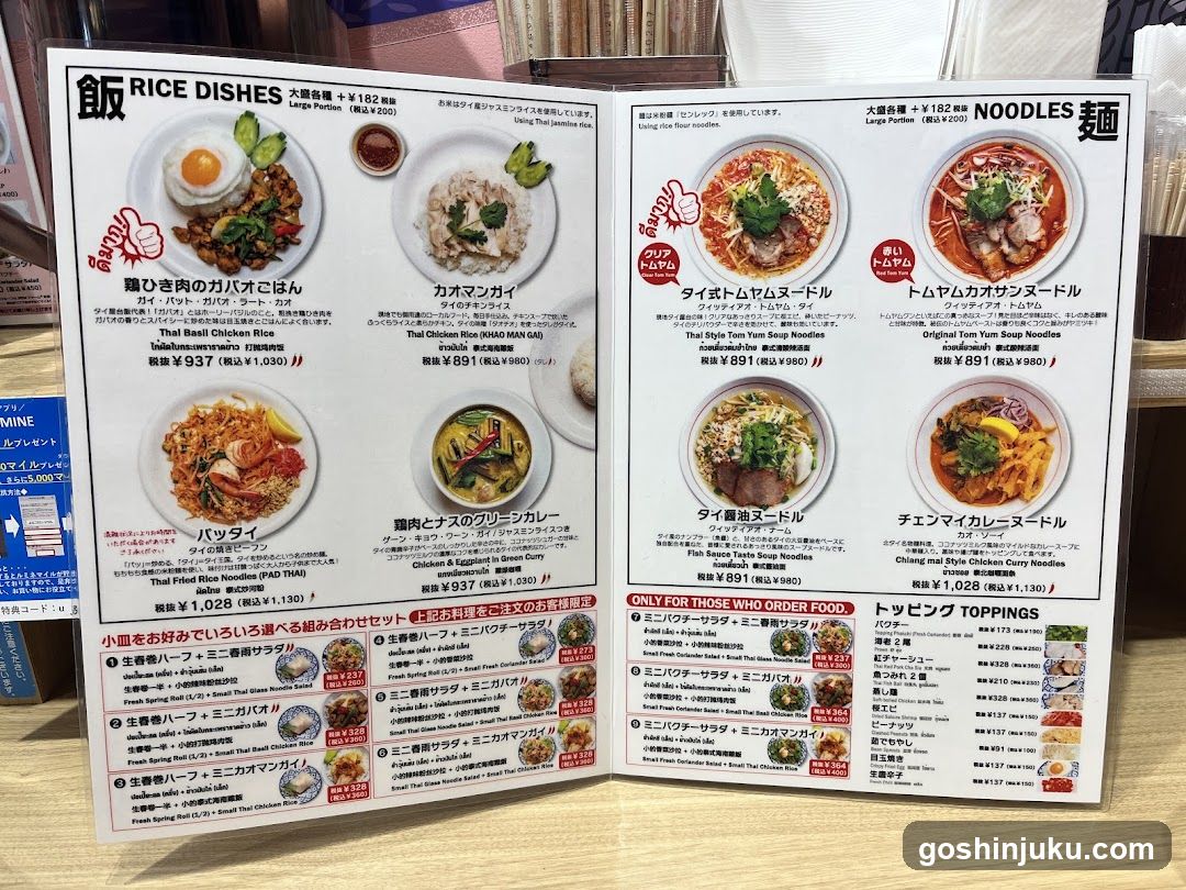 Rice Dishes and Noodles Menu