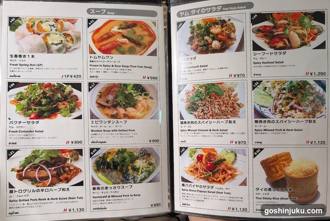 Thai Style Salad & Soup Menu