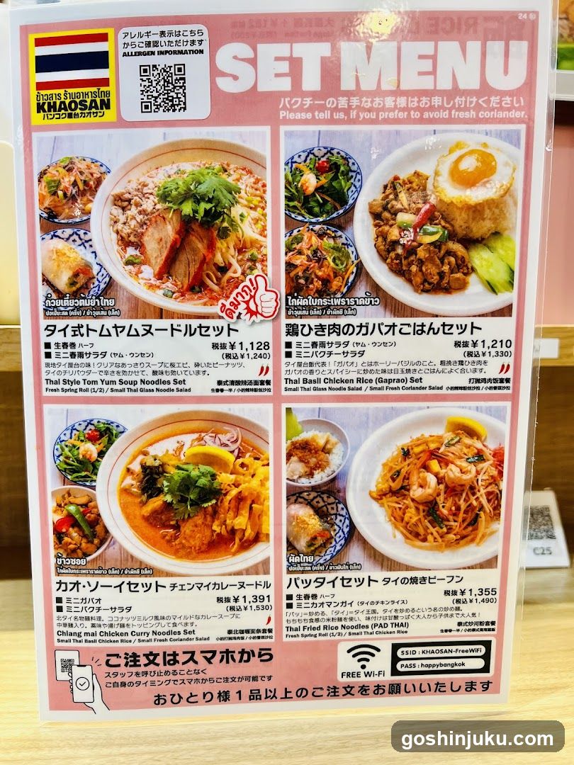Khao San Set Menu