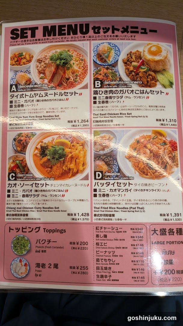 Thai Basil Chicken Rice Set Menu