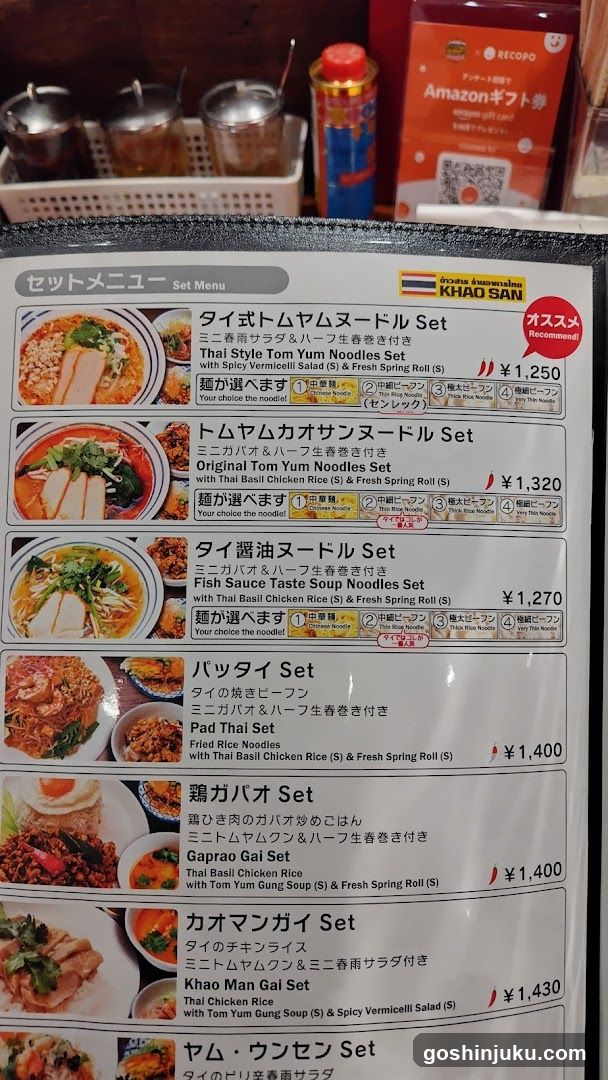 Thai Restaurant Set Menu