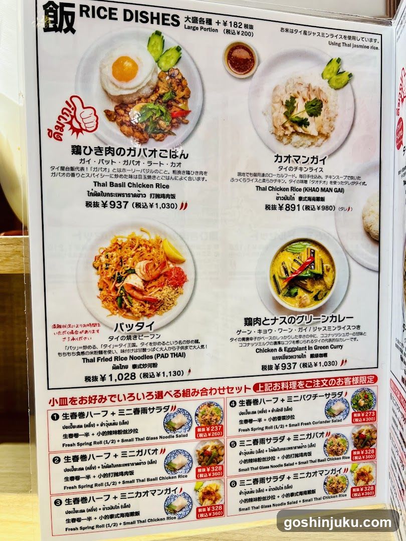 Rice Dishes Menu Board