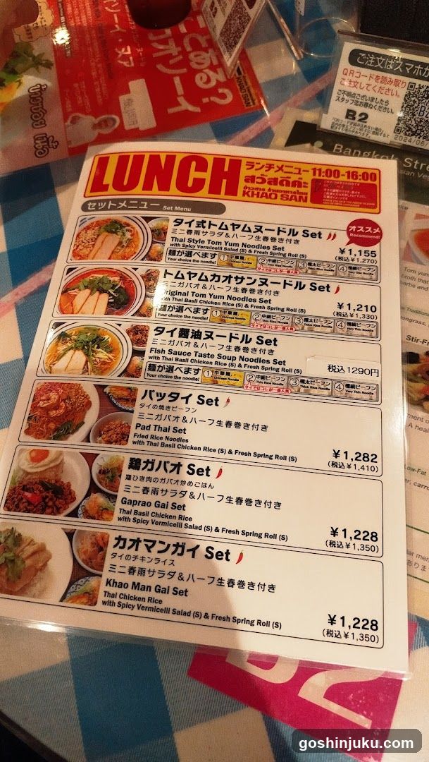 Lunch Menu - Khao San