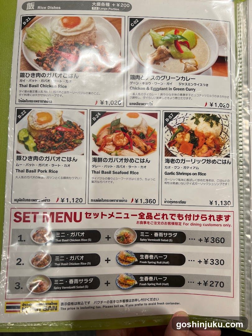 Rice Dishes Menu