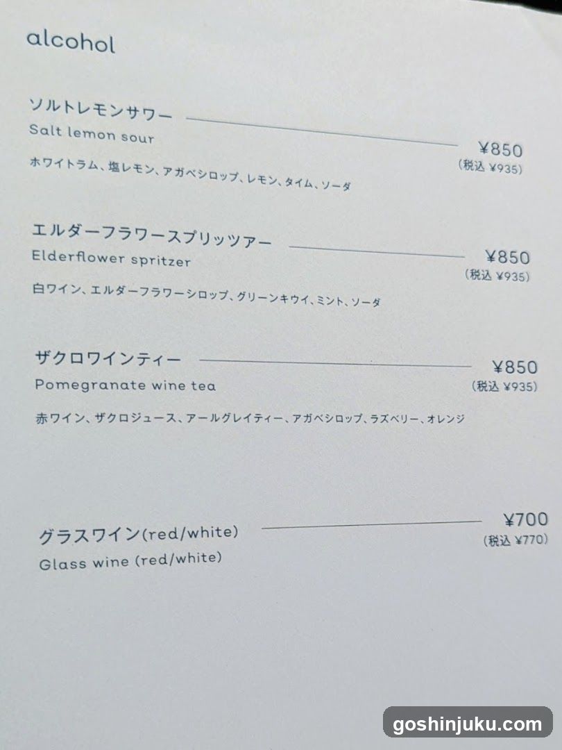 Alcohol Menu