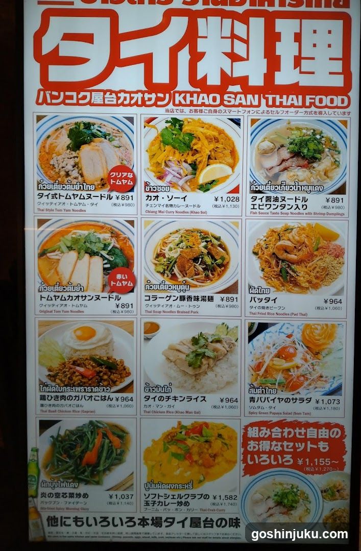 Thai Food Menu Board