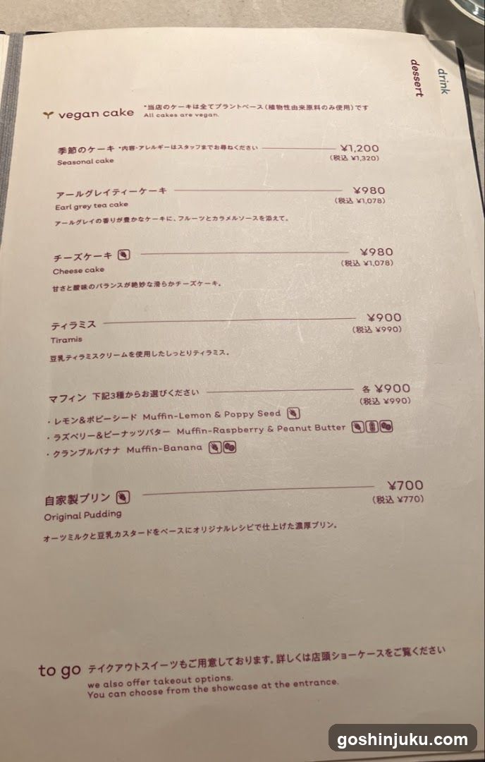 Vegan Cake Menu