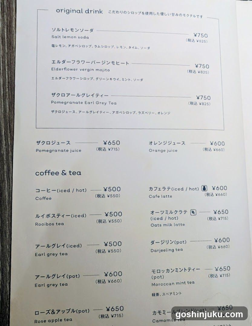 Japanese Drink Menu
