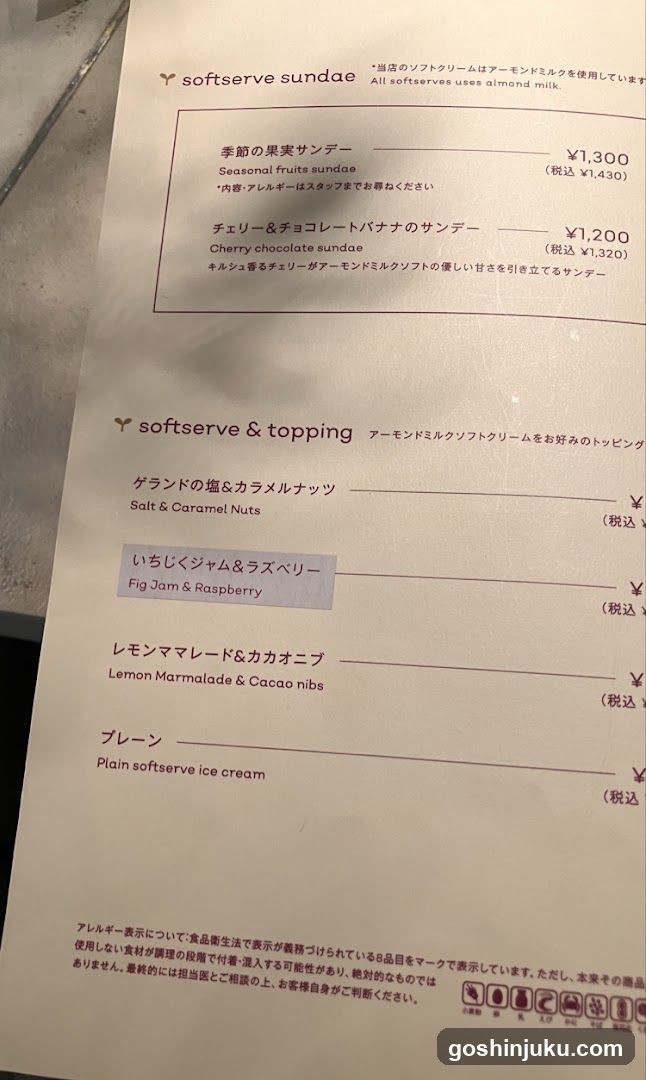 Softserve Sundae Menu
