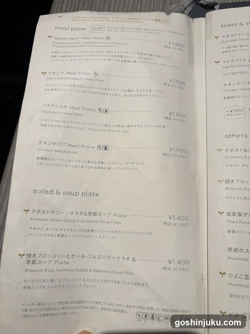 Japanese Restaurant Menu